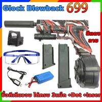 GLK Blowback แถมสามแม็ก สไลด์ถีบได้ มีหลายสี พร้อมสายชาร์จ USB ส่งไวจากไทย ของเล่นกลางแจ้ง เนิร์ฟ