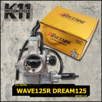 คาร์บูเรเตอร์ คาร์บูเอ็นโปร wave125r dream125 เเท้โรงงาน คาร์บู เดิม คาบูเวฟ125 คาร์บูเวฟ125 คาบู ดรีม125 จูนนิ่ง จูนง่าย งานเนียนดี