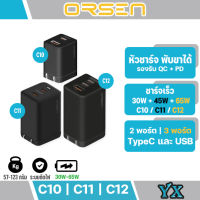 Orsen by eloop C10 C11 C12 หัวชาร์จเร็ว 30W  45W 65W ชาร์จไว ใช้ชาร์จโน้ตบุ๊ค แลปท้อปได้ Fast Charge Adapter(สินค้าพร้อมจัดส่งค่ะ)