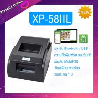 เครื่องพิมพ์ใบเสร็จ Xprinter รุ่น XP-58IIL รองรับขนาด 58 มม. (Receipt Printer Thermal 58 mm.) แถมฟรีกระดาษ 4 ม้วน