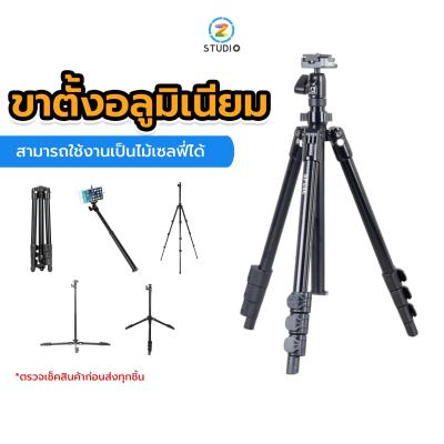 ขาตั้งกล้อง KINGJOY SF046 4 Sections Foldable Flip Lock Camera Photo Tripod ขาตั้งกล้องถ่ายรูป ถอดใช้เป็น ไม้เซลฟี่ ได้ รับน้ำหนักสูงสุดได้ 2 กิโลกรัม