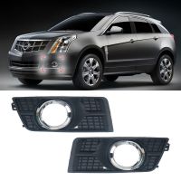 K-กันชนหน้ารถกรอบไฟตัดหมอกฝาครอบเคสกระจังหน้าไฟตัดหมอกสำหรับรุ่น Cadillac SRX 2010-2016 25778388 25778389