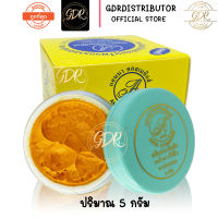 (ของแท้ฝากลม) กล่องเหลือง ครีมแอนนา คอสเมติกส์ ANNA COSMETICS