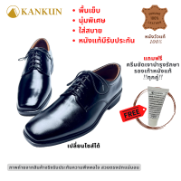 KANKUN Mens Leather Derby Shoes รองเท้าคัทชู หนังวัวแท้ เกรดพรีเมี่ยม ทรงหัวตัดสวยดีไซน์ทันสมัย แบบผูกเชือก หนังขัดมันเงา พื้นนุ่มพิเศษ ใส่สบาย