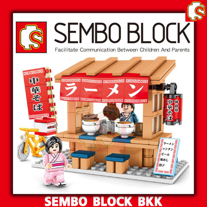 ชุดตัวต่อ-sembo-block-ร้านค้า-japanese-street-sd601065-sd601068-ร้านอาหารญี่ปุ่น