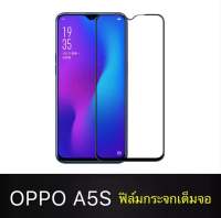 【พร้อมส่งจากกรุงเทพ】meet case ฟิล์มกระจกเต็มจอขอบสี สำหรับรุ่น OPPO A5s