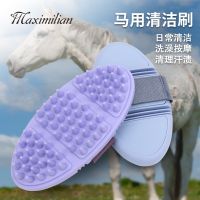 [COD] Horse Supplies Cleaning Oval Harness Comb Soft Teeth Massage Bendable