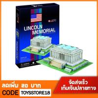 ตัวต่อ อนุสรณ์สถานลินคอล์น จิ๊กซอว์ 3 มิติ CubicFun 3D Puzzle Lincoln Memorial (U.S.A)