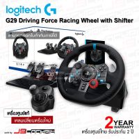 ลด 50% (พร้อมส่ง)(ประกันศูนย์ไทย 2 ปี) Logitech G29, G923 ชุดจอยพวงมาลัย พร้อมเกียร์ Driving Force Shifter(ขายดี)