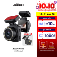 [ใช้คูปอง ลดเพิ่ม 448 บ.] JIEKEMI KM300 กล้องติดรถยนต์ 140°FOV Rear Cam Night Vision Dash Cam 1080P FHD -1Y