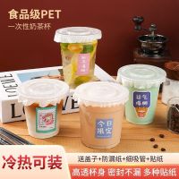 Web celebrity ins wind milk tea cups disposable coffee cups portable cups milk tea shop coffee cup of lemon tea