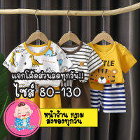 ชุดเสื้อแขนสั้น ? Set TD09-10