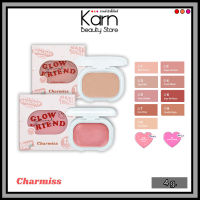 Charmiss Glow Friend Natural Blush On. ชาร์มิส โกลว์เฟรนด์ เนอเชอรัล บลัช ออน (4 g.) บลัชออนโมจิ มี 11 สี