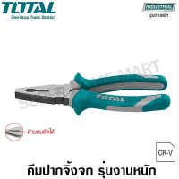 Woww สุดคุ้ม Total คีมปากจิ้งจก รุ่นงานหนัก ขนาด 7 นิ้ว รุ่น THT210706 ( Combination Plier ) ราคาโปร คีม หนีบ คีม หนีบ ลวด คีม หนีบ ห่วง พระ คีม หนีบ สาย ไฟ