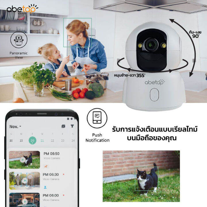 abetap-แอบแทป-กล้องวงจรปิด-adetap-wifi-smart-ptz-รุ่น-x11-ความคมชัด-2-ล้านพิกเซล