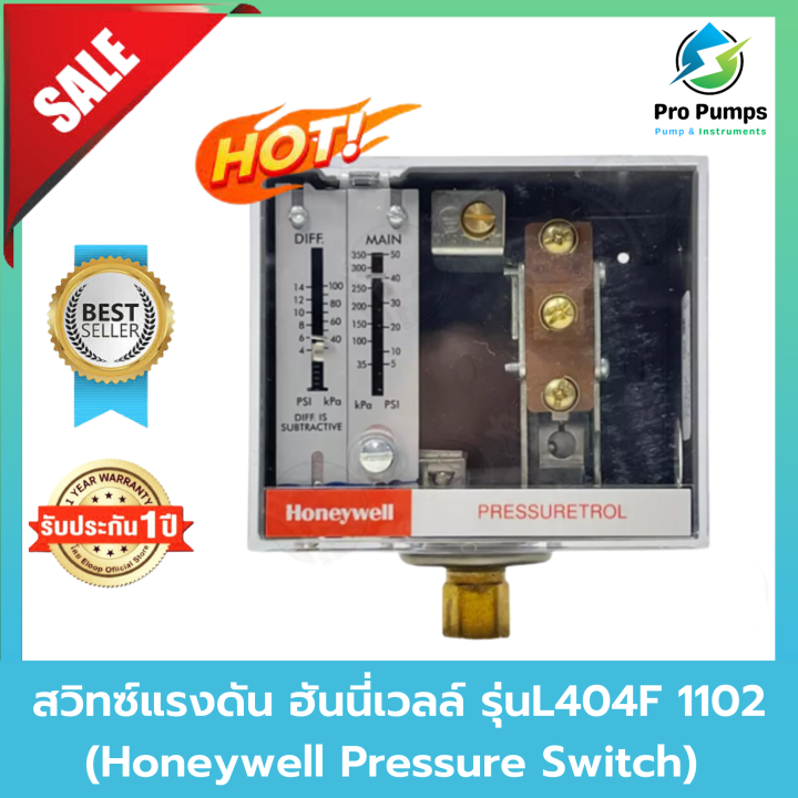 สวิทซ์แรงดัน ฮันนี่เวลล์ Honeywell Pressure Switch รุ่น L404F1102 Lazada.co.th