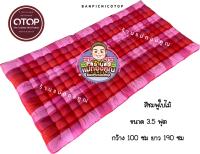 ที่นอนปิคนิค ขนาด 3.5 ฟุต 100x190 ซม.