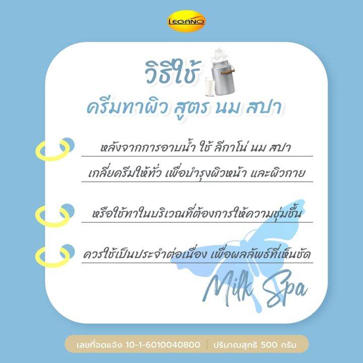 milk-milk-ผิวนุ่ม-เกลือขัดผิวขาว-นมสปา-ทาผิว-ผลัดเซลล์ผิวเก่า-พร้อมเผยผิวใหม่-เพิ่มคอลลาเจนให้ผิว-บำรุงผิวนุ่ม-ผิวขาวกระจ่างใส