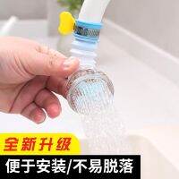 [COD] Four generations of medical stone faucet anti-splash shower filter net red universal extender wholesale