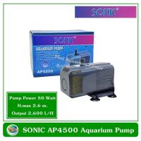 ช่วงโปร ปั้มน้ำ ปั๊มแช่ ปั๊มน้ำพุ Sonic AP-4500 สุดประหยัด ตู้ปลา ออกซิเจนปลา ปั๊มน้ำตู้ปลา ปั๊มตู้ปลา