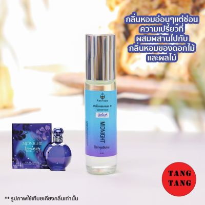 ของแท้ หัวน้ำหอม กลิ่นมิดไนท์ 8ml.ให้ความรู้สึกและสัมผัสที่เซ็กซี่เปรี้ยวซ่า