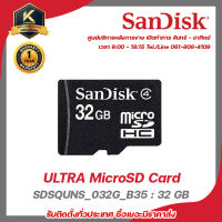 SANDISK MicroSD Card SDSDQM_032G_B35 : 32 GB CLASS 4 รับสมัครดีลเลอร์ทั่วประเทศ