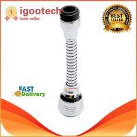 igootech หัวต่อก๊อกน้ำ ปรับได้ 360 องศา ปรับน้ำให้เป็นแบบฝอยและแบบกระจายได้ รุ่น Turbo Flex