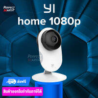 YI Home 1080P AI กล้องวงจรปิด สไตล์มินิมอล ดูผ่านมือถือได้ รองรับ Wifi 2.4G ขนาดเล็ก มีอินฟราเรด บันทึกในที่มืดสนิทได้ อุปกรณ์พร้อมใช้งาน