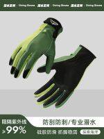 【Original import】 Special anti-cut anti-thorn non-slip wear-resistant thin fish-catching gloves for diving outdoor sun protection surfing swimming and snorkeling gloves