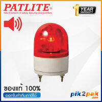 RHB-230L-R : ไฟหมุน ไฟไซเรน แบบมีเสียง สีแดง, Ø100mm, 230VAC, Buzzer, IP55- Patlite - Revolving Warnig Light by pik2pak.