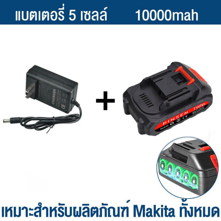 199v-299v-แบตปืนฉีดน้ำ-แบตมากีต้า-แบตบล็อกไฟฟ้า-แบตเตอรี่เครื่องตัดหญ้า-แบตเตอรี่makita-battery-แบตเตอรี่สว่าน-แบตสว่านไร้สาย-แบตเตอรี่ปืนฉีดน้ำ