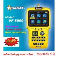 FindSAT VF8900 By Mastersat  DVB-S/S2  เครื่องวัดสัญญาณดาวเทียม  ดาวเทียม ได้ทั้งระบบ C band &amp; Ku band หน้าจอสี 2.4  ใช้ง่าย ขนาดเล็ก พกพาสะดวก รับประกัน 1 ปี