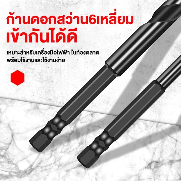 ความแข็งแรงเพิ่มขึ้นถึง10เท่า-ดอกสว่านเหล็ก-10mm-ดอกสว่านเหล็ก-ดอกสว่านคาไบค์-ดอกสว่านเจะปูน