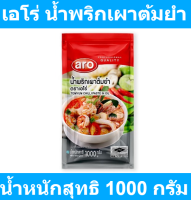 เอโร่ น้ำพริกเผาต้มยำ 1000 กรัม รหัสสินค้า 150092