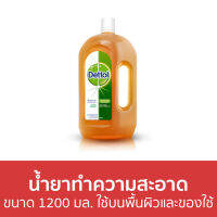 ?แพ็ค2? น้ำยาทำความสะอาด Dettol ขนาด 1200 มล. ใช้บนพื้นผิวและของใช้ ไฮยีน มัลติ-ยูส ดิสอินแฟคแทนท์ - เดทตอล เดลตอล เดสตอล เดดตอล เดตตอล น้ํายาฆ่าเชื้อเดทตอล น้ํายาฆ่าเชื้อ เดตตอลฆ่าเชื้อ น้ํายาเดทตอล น้ํายาทําความสะอาดพื้น น้ํายาถูพื้นฆ่าเชื้อโรค