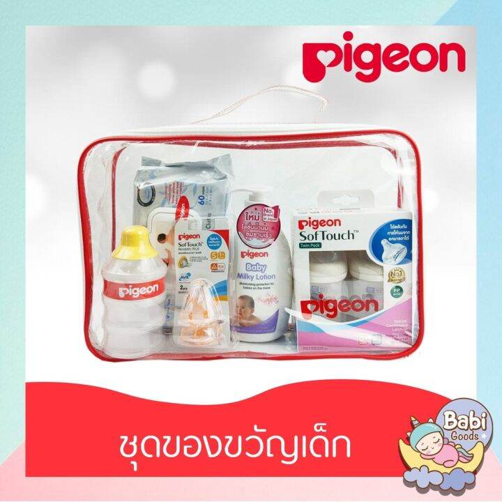 bab-ชุดของขวัญเด็กแรกเกิด-pigeon-ชุดของขวัญเด็กสีแดง-เซทใหญ่-ชุดของขวัญเด็กอ่อน-เซ็ตเด็กแรกเกิด