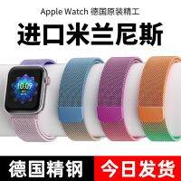 ใช้ได้กับ apple watch สาย appleiwatch apple8 สายรัดข้อมืออย่างเป็นทางการของผู้หญิง se ความรู้สึกขั้นสูง s7 Milanese 6 การทอ 5 ฤดูร้อน 4 กีฬาผู้ชาย 3 รุ่นโลหะดูดแม่เหล็กไล่ระดับสี