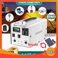 แหล่งจ่ายไฟกลางแจ้ง เป็นแหล่งผลิตไฟฟ้าพลังงานแสงอาทิตย์ ระบบไฟสำรอง 12V/220V สะดวก เป็นมิตรต่อสิ่งแวดล้อม