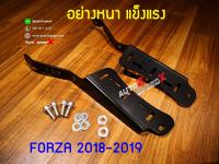 ?? แถมฟรีตาข่าย แร็คท้าย FORZA300 2018-2020 ตรงรุ่น HONDA อย่างหนาแข็งแรง rack ตะแกรง