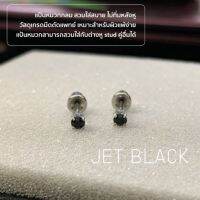 (สำหรับเจาะ)แป้นหมวก สแตนเลสเกรดการแพทย์ Jet Black 3mm แพคเกจปลอดเชื้อ ปลอดภัย100%_HC313B