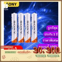 ถ่านชาร์จ aa Sony ถ่านชาร์จ AAA 4300 mAh NIMH Rechargeable Battery 4 ก้อน ถ่านชาร์จ aaa ถ่านชาร์จ aa แท้ ถ่านชาร์จ aaa แท้