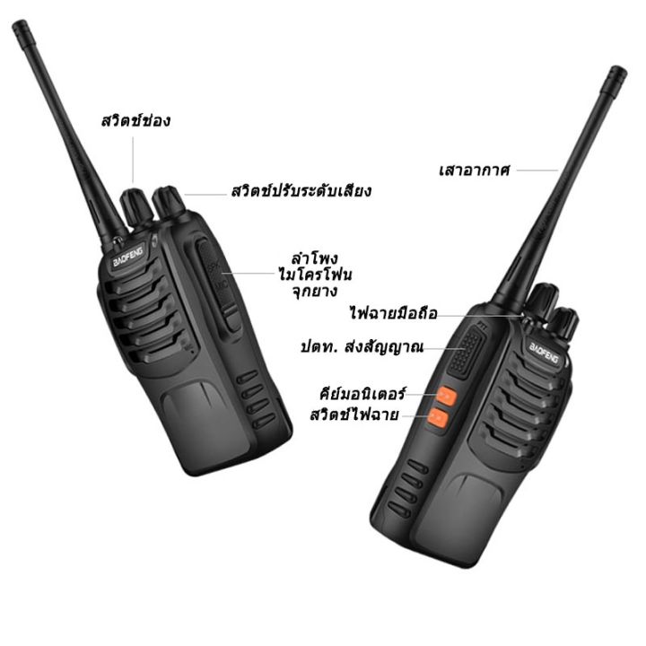 สินค้าสุดฮิต-4pcs-วิทยุสื่อสาร-เครื่องส่งรับวิทยุสื่อสารไร้สาย-walkie-talkie-วิทยุสื่อสาร-เครื่องส่-รับวิทยุ-เครื่องส่งรับว-วิทยุสื่อสา