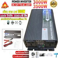 อินเวอร์เตอร์ pure sine wave inverter 3000 (พร้อมส่ง) 12V/24V to 220V 3000W Pure sine wave Power Inverter ตัวแปลงไฟรถ ตัวแปลงไฟ DCเป็นAC แปลงไฟรถเป็นไฟบ้าน หม้อแปลงไฟ ตัวแปลงไฟรถ อินเวอร์เตอร์แปลงไฟ อิน