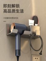 Original High-end Lazy Hair Dryer Bracket Bathroom Air Tube Hanger Dyson Hair Dryer Shelf Free Punching Toilet Wall Mounted