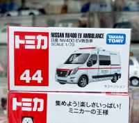 sh โมเดลรถพยาบาลขนาดเล็ก โทมิก้า ขนาดเล็ก 7.0 ซม ? Tomica No.44 Nissan NV400 Ambulance 1/73 สินค้าลิขสิทธิ์แท้ กล่องสวยใหม่ในซีล พร้อมส่ง