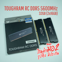 TOUGHRAM RC DDR5 5600MHz 32GB (16GB x2)