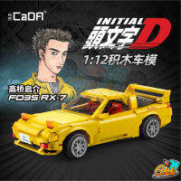 ตัวต่อ อินนิเชียลดี INITIAL D รถเคย์สุเกะ FD35 RX-7 ขนาด 1 : 12 C61023W จำนวน 1,655 ชิ้น (ไม่มีมอเตอร์)