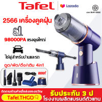 【รับประกัน 3 ป】เครื่องดูดฝุ่นไร้สาย 98000pa ใช้ได้ทั้งที่บ้านและในรถ การดูดซุปเปอร์เฮอริเคน 4000mAh ฐานชาร์จเร็ว เครื่องดูดฝุ่น เครื่องดูดในรถ มีการรับประกัน เครื่องดูดไรฝุ่น เครื่องดูดฝุ่นในรถ ที่ดูดฝุ่น