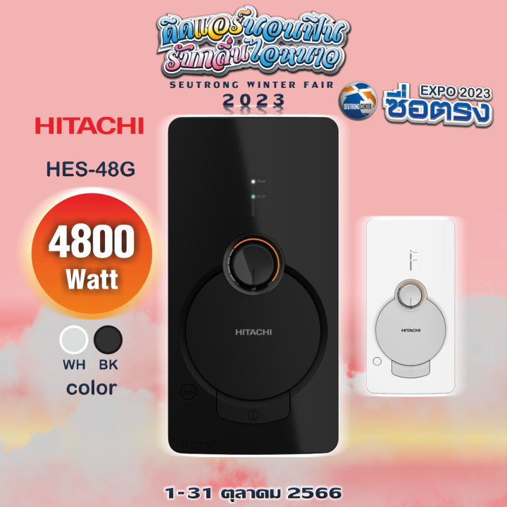 hitachi-เครื่องทำน้ำอุ่น-4800-วัตต์-รุ่น-hes-48g