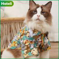 HATELI เสื้อสัตว์เลี้ยงกันลมสำหรับสุนัขและแมวเสื้อเสื้อผ้าสุนัขแมวเสื้อผ้าสำหรับสัตว์เลี้ยงน่ารักใหม่ฤดูร้อน